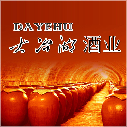 大冶湖酒业