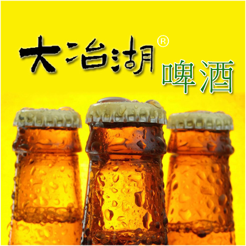 大冶湖啤酒