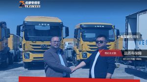 国云控股集团战略投资佐摩专用车 正式进军专用车辆行业